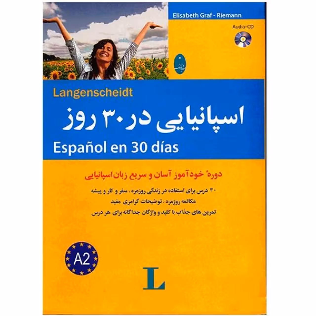 کتاب زبان اسپانیایی در 30 روز انتشارات شباهنگ