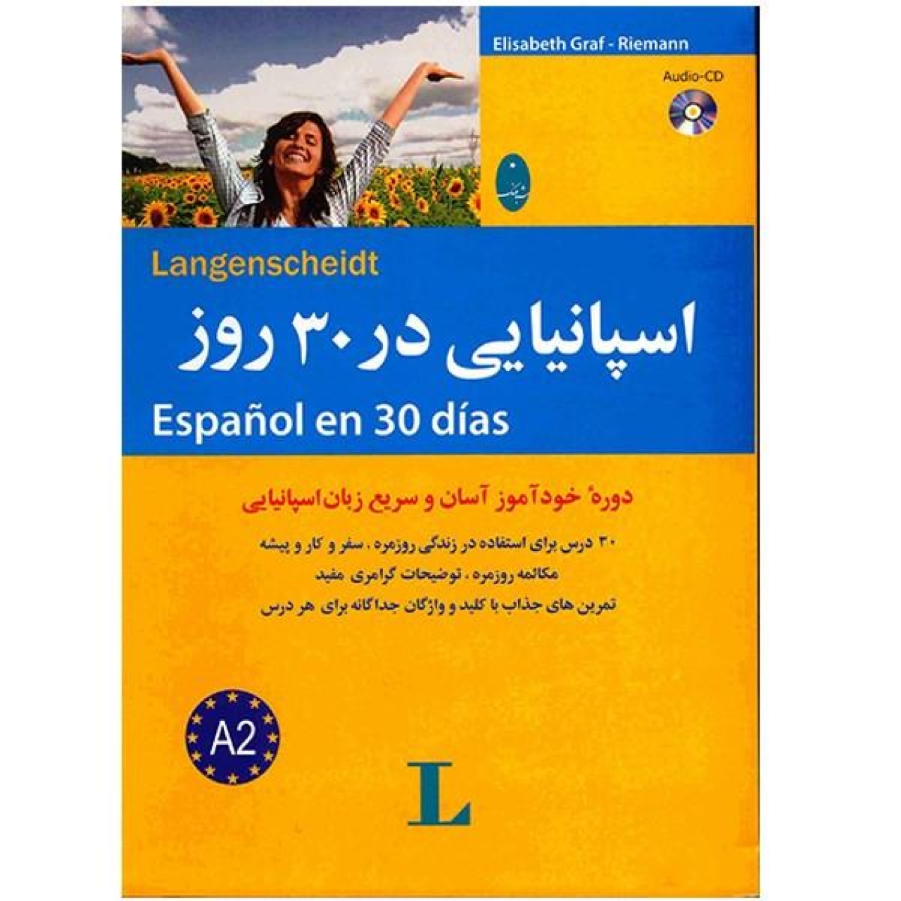 کتاب زبان اسپانیایی در 30 روز انتشارات شباهنگ