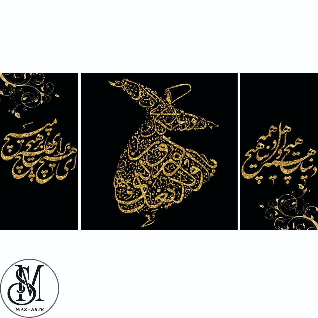 تابلو دکوراتیو دیجیتال آرت و میکس مدیا  سه تکه  شعر طرح رقص سماع