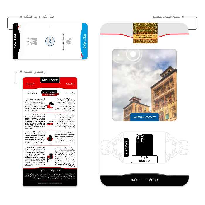 برچسب پوششی ماهوت مدل Golestan palace مناسب برای گوشی موبایل اپل iPhone 13