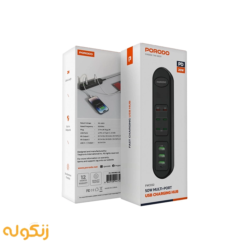 شارژر چند پورت 50 واتی پرودو مدل FWCH032 - زنگوله