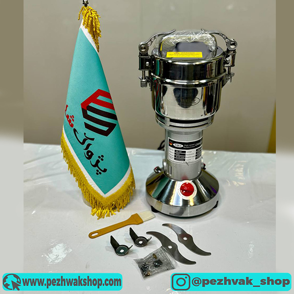 آسیاب حرفه ای صنعتی ولف 250 گرمی مدل 1367