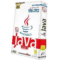 مجموعه آموزش جامع جاوا لوح گسترش دنیای نرم افزار سینا