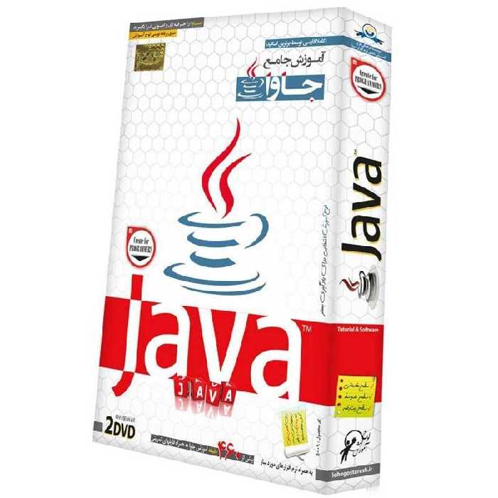 مجموعه آموزش جامع جاوا لوح گسترش دنیای نرم افزار سینا