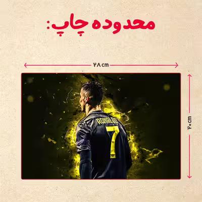 پازل 35 تکه مدل رونالدو کد 33