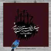 چهره های موسیقی ایران معاصر 2 | مرکز فرهنگی آبی