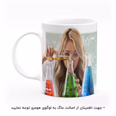 ماگ هومرو طرح زیست شناسی بیولوژی مدل MG8162