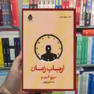 ارباب زمان میچ آلبوم قطره - بانک کتاب ماندگار-قیمت-خرید-کتاب-کمک-درسی-کنکور-دانشگاهی