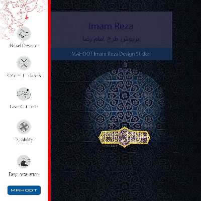 برچسب پوششی ماهوت مدل Imam-Reza-FullSkin مناسب برای گوشی موبایل آنر X8