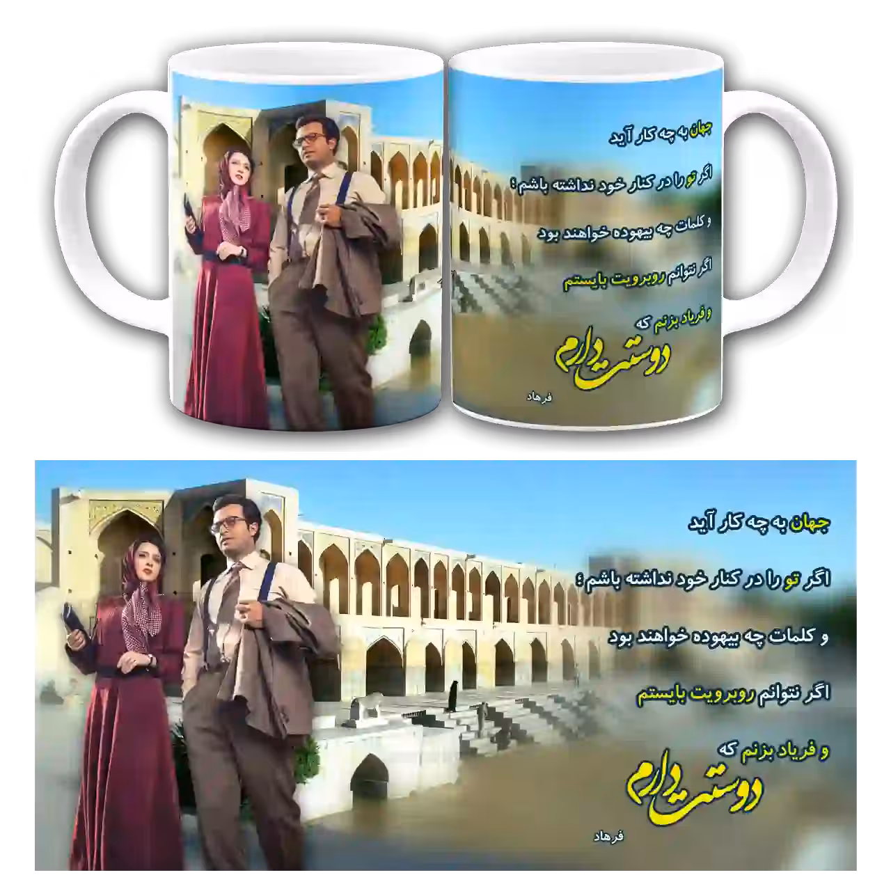 ماگ سریال شهرزاد  مدل  L4