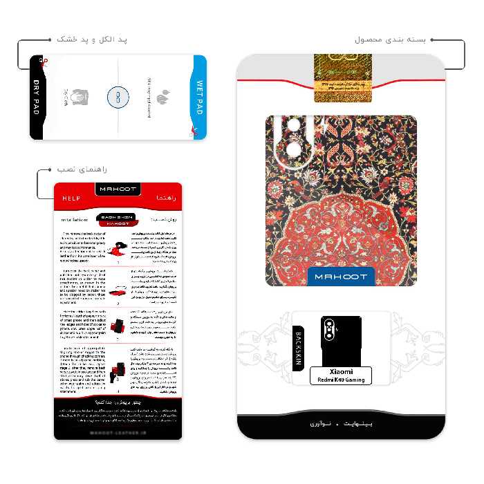 برچسب پوششی ماهوت مدل Persian_Carpet_Red مناسب برای گوشی موبایل شیائومی Redmi K40 Gaming