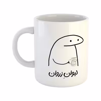 ماگ هومر ماگ طرح لیوان شخصی مدل زروان