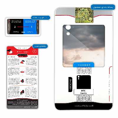 برچسب پوششی ماهوت مدل London City مناسب برای گوشی موبایل اچ تی سی One E9s