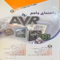 آفرنگ راهنمای جامع دلاورAVR - کتاب‌فروشی کوچه کتاب