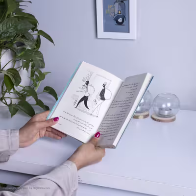 کتاب بهترین سوپرمارکت دنیا اثر شرمین یاشار نشر چشمه