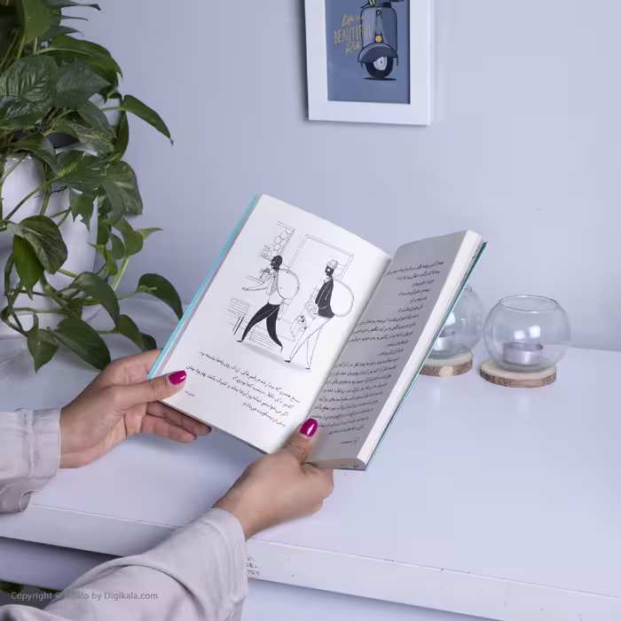 کتاب بهترین سوپرمارکت دنیا اثر شرمین یاشار نشر چشمه