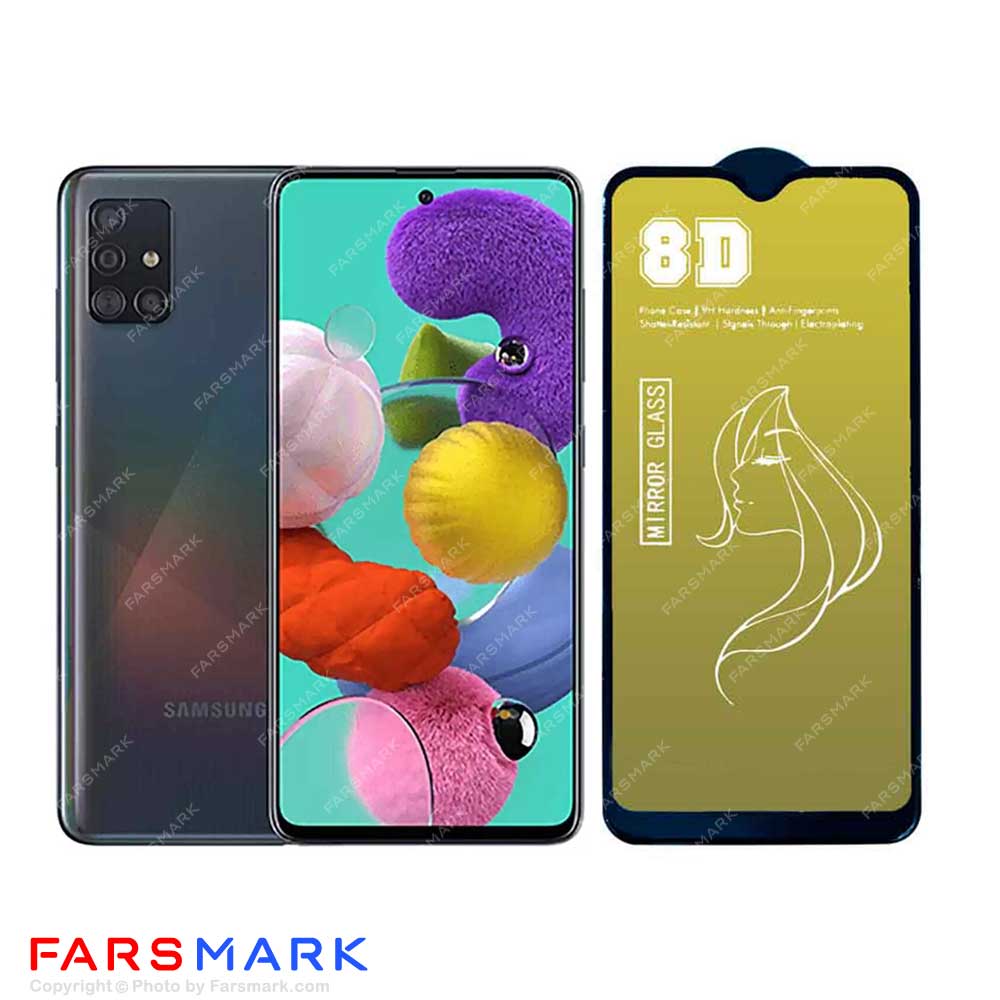 گلس آینه ای مناسب برای سامسونگ Samsung Galaxy A51