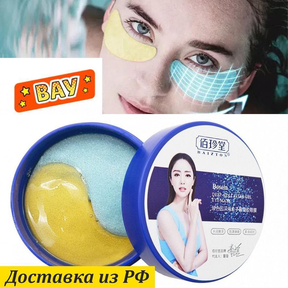 پچ زیر چشم ماسک هیدروژل 