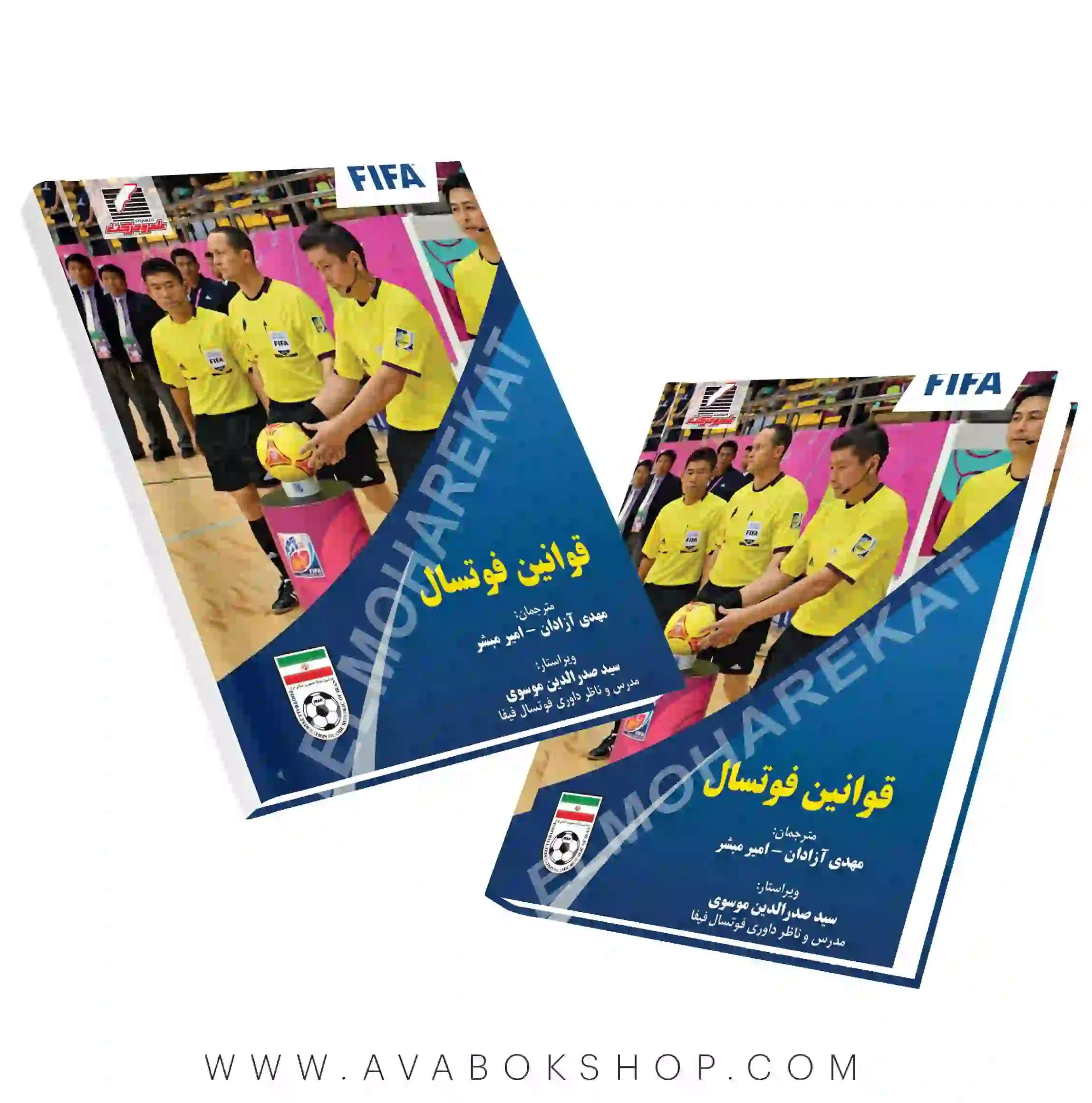 کتاب قوانین فوتسال انتشارات علم و حرکت