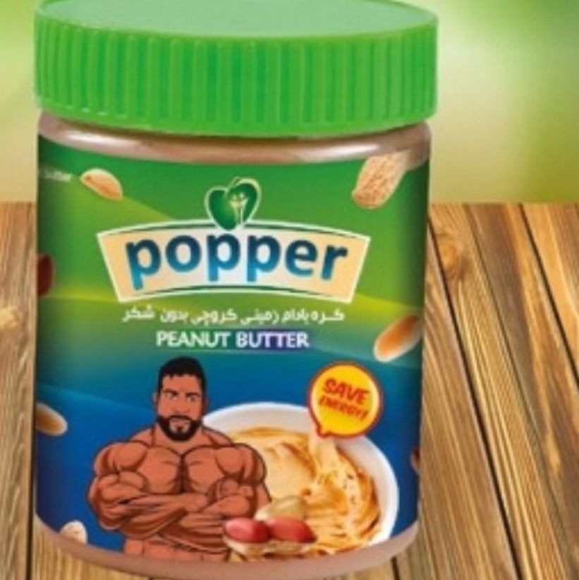 کره بادام زمینی پوپر  رژیمی 345گرم