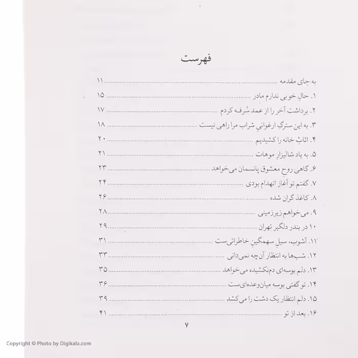 کتاب اسکارلت دهه شصت اثرسجاد افشاریان انتشارات چشمه