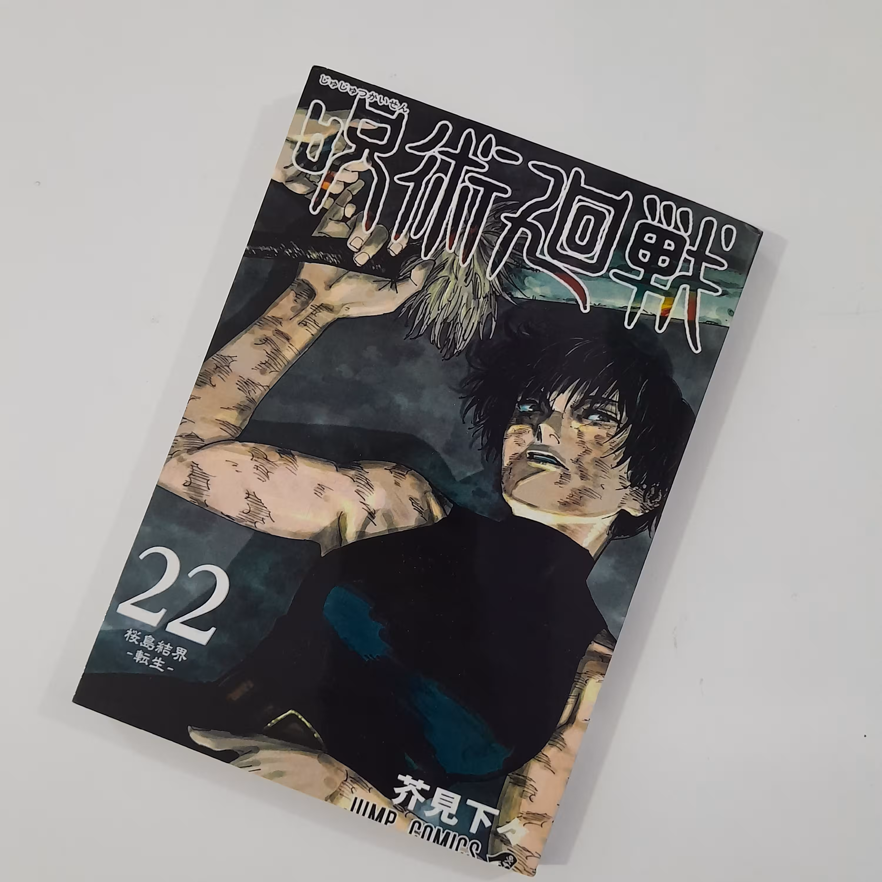 مانگا Jujutsu Kaisen جوجوتسو کایسن ترجمه فارسی 