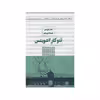 کتاب تتوکار آشویتس اثر هدر موریس انتشارات مرو