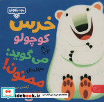 قیمت و خرید کتاب بچه باهوش 9 اثر مایکل دال | ایده بوک