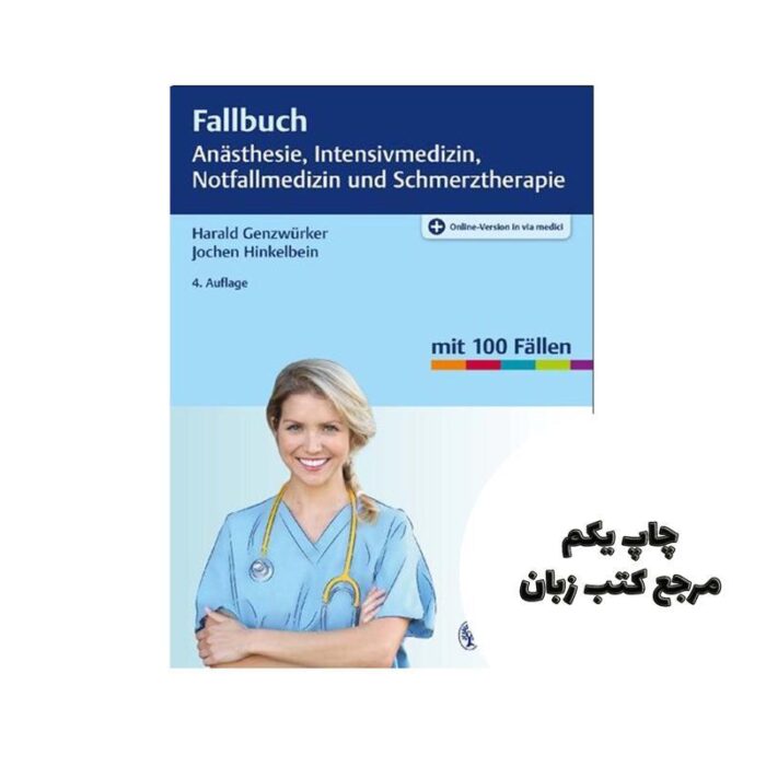 Fallbuch Anästhesie Intensivmedizin und Notfallmedizin کتاب نویسنده Thieme