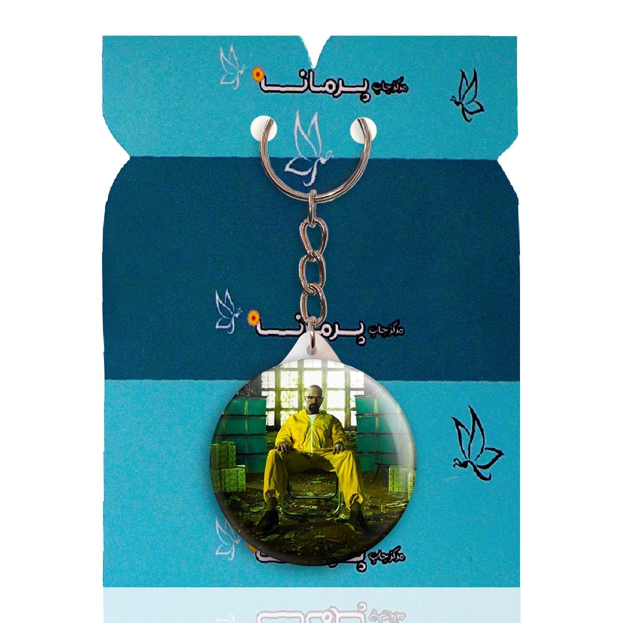 جاکلیدی پرمانه طرح بریکینگ بد کد pmy.7808
