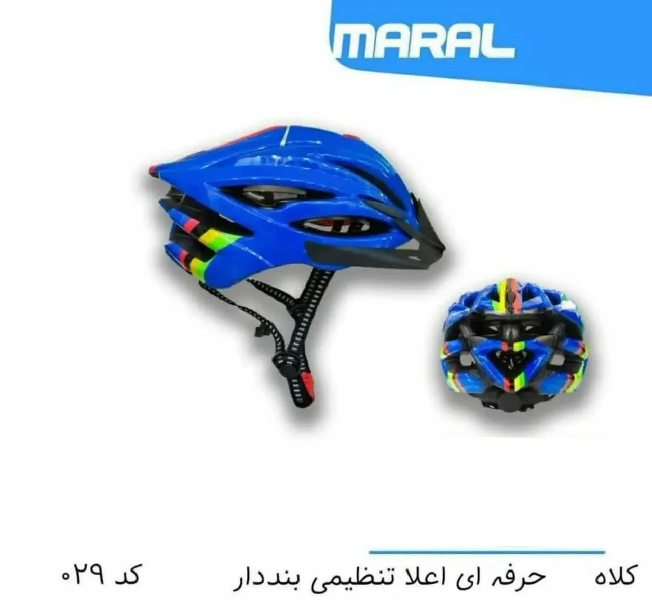 کلاه دوچرخه سواری کد 029