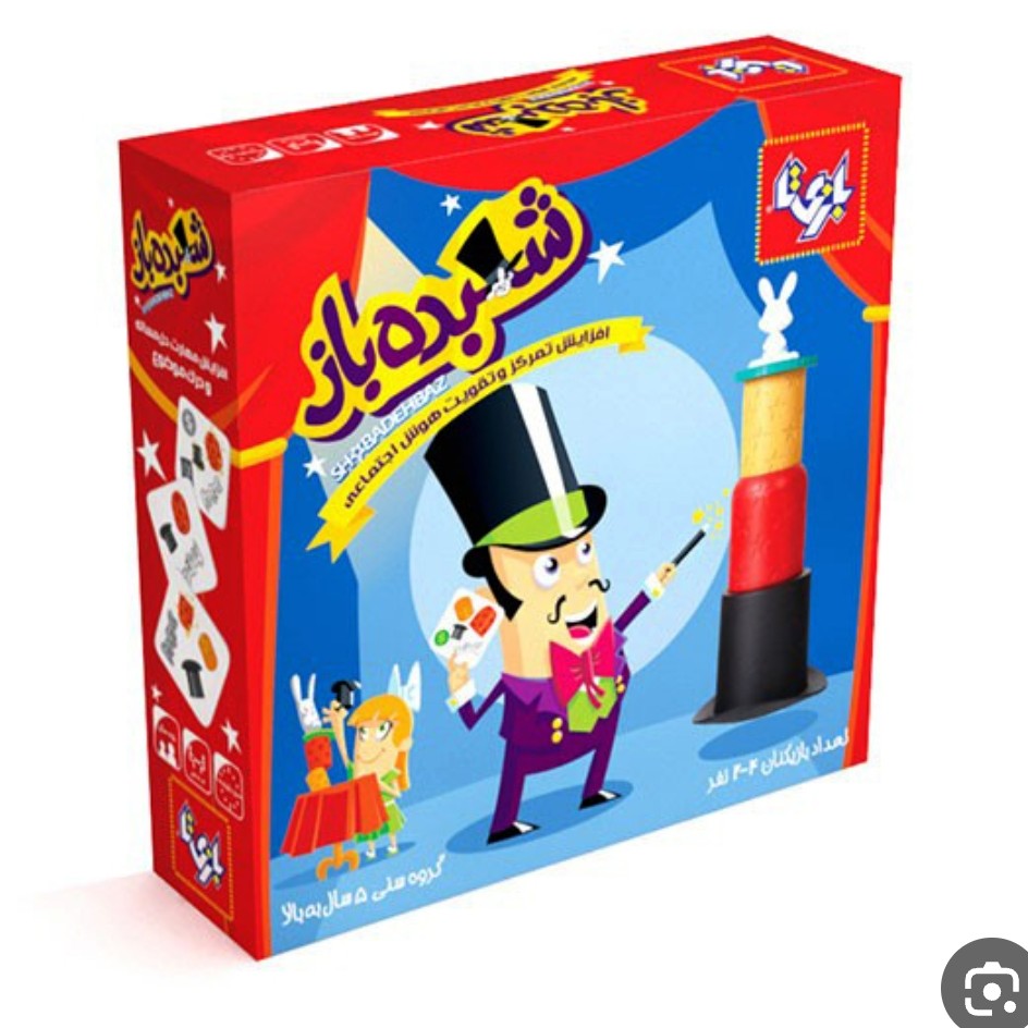 بازی زیبا شعبده باز بازیتا