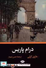 قیمت و خرید کتاب درام پاریس اثر ماری کرلی | ایده بوک