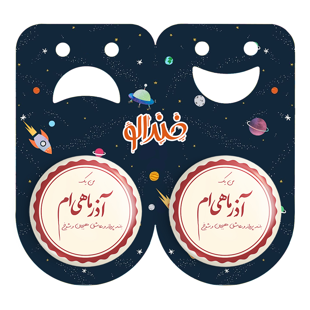 پیکسل خندالو مدل ماه تولد آذر کد 2353 به همراه مگنت