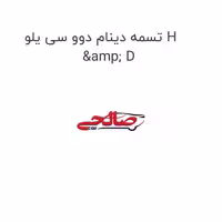 تسمه دینام دوو سی یلو H & D