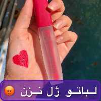 رژ لب و حجم لب کاریته