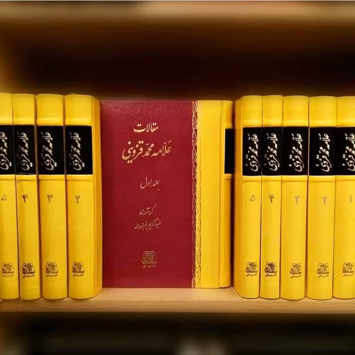 مقالات علامه محمد قزوینی 5جلدی  نشر اساطیر