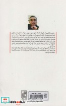 قیمت و خرید کتاب عشق سال های وبا اثر گابریل گارسیامارکز | ایده بوک