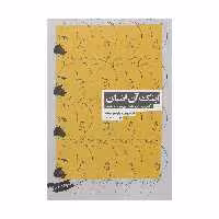 کتاب اینک آن انسان اثر فردریش ویلهلم نیچه انتشارات بازتاب نگار