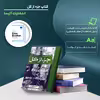 کتاب جزء از کل اثر استیو تولتز انتشارات آتیسا