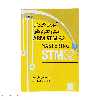 کتاب آموزش کاربردي ميکروکنترلرهاي ARMSTM32 اثر مهندس متین تسلی بخش و دکتر مسرور دولت آبادی نشر دیباگران تهران