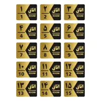 تابلو راهنما طرح اتاق مدل GNG415 مجموعه 15 عددی