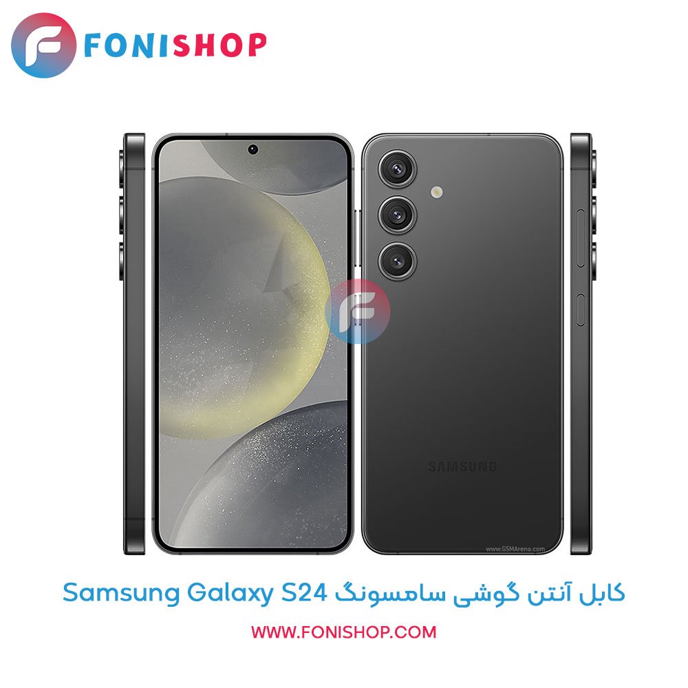 کابل آنتن گوشی سامسونگ Samsung Galaxy S24