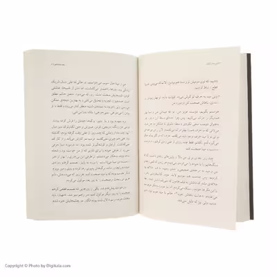 کتاب من مینا را کشتم اثر رضا باباخانلو انتشارات آوند دانش