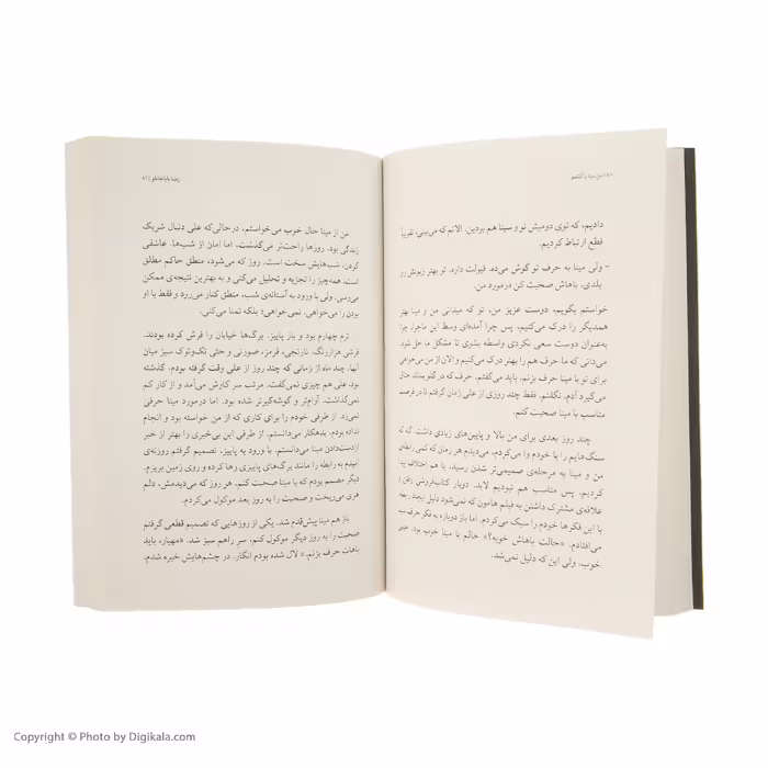 کتاب من مینا را کشتم اثر رضا باباخانلو انتشارات آوند دانش