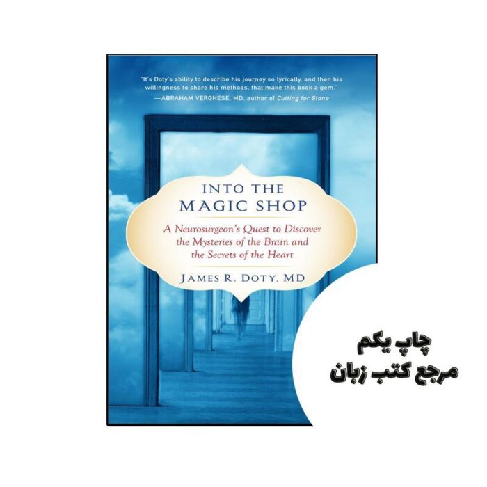 کتاب Into the Magic Shop نویسنده by James R Doty MD (auteur)