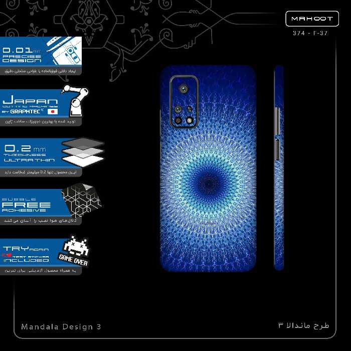 برچسب پوششی ماهوت مدل Mandala Design 3-FullSkin مناسب برای گوشی موبایل شیائومی Mi 10T 5G