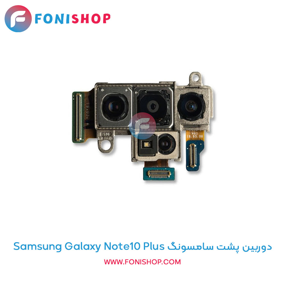 دوربین پشت سامسونگ Samsung Galaxy Note10 Plus