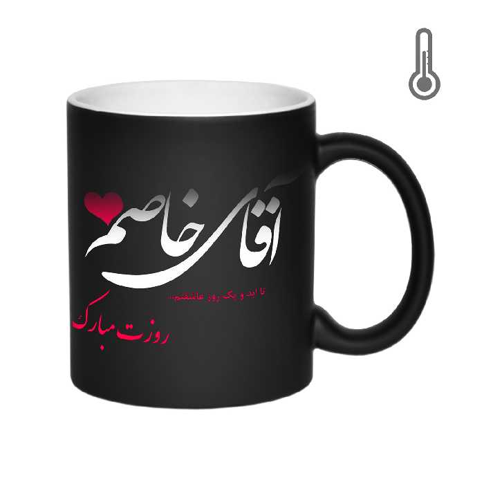 ماگ حرارتی زیگ زاگ طرح آقای خاص کد 1214