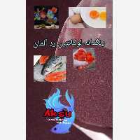   پودر رنگدانه خالص  لوکانتین رد  100 گرمی  المان  ماهی و ابزیان و پرندگان